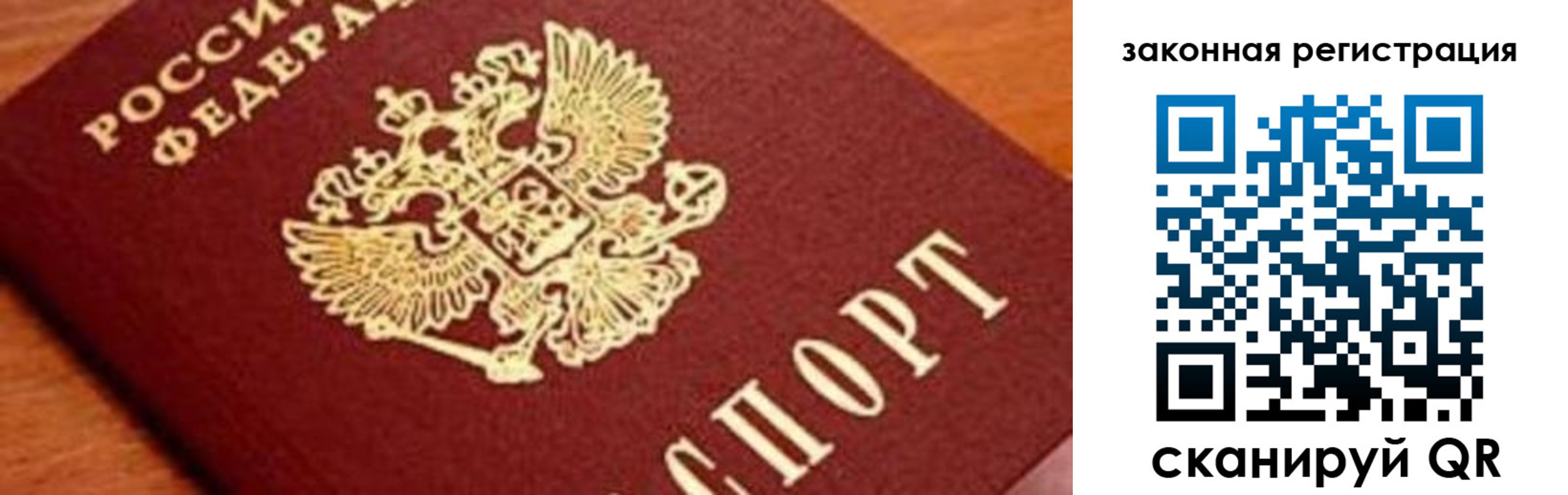 временная регистрация собственник в Джанкое