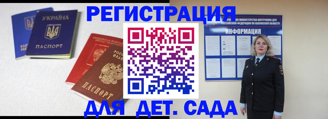 где прописаться в Джанкое