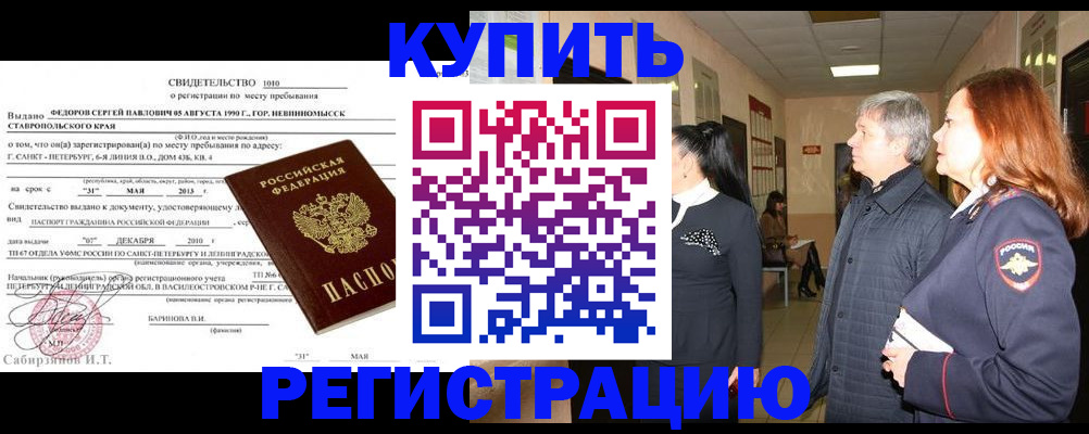 регистрация для дет. сада в Джанкое